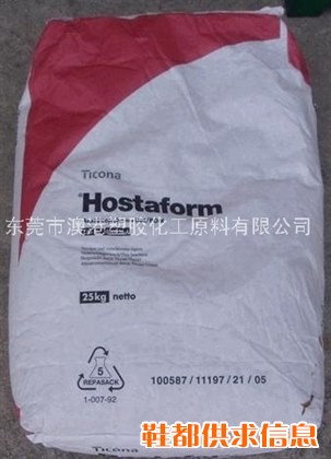 【POM 德国赫斯特 C9021 LS】
