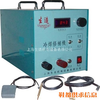 模具修补冷焊机