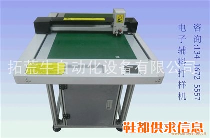 不干胶双面胶贴打样切割机