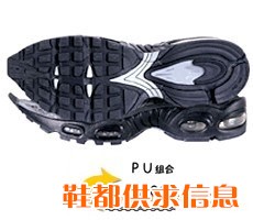 PU组合鞋底 A1029