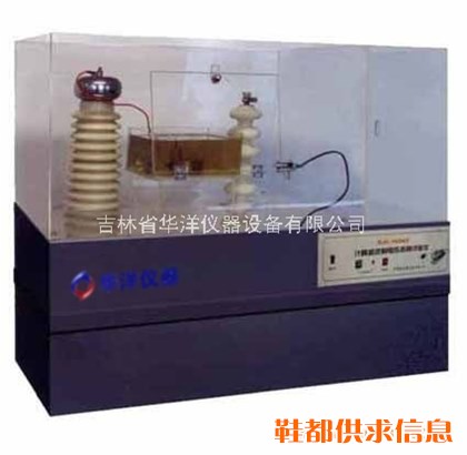 计算机控制电压击穿试验仪