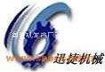H包装机、包装机械、包装设备、迅捷机械诚招全国经销代理商