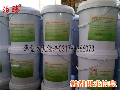 泊腾薄型防火涂料