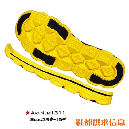 HS-ARTNO.：1311-1-Size：39-45