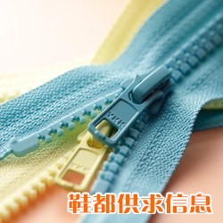 广东中山YKK树脂拉链3号闭口拉链交期
