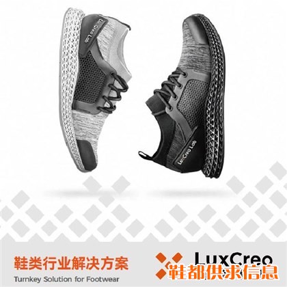 3D打印鞋解决方案 鞋行业应用 拖鞋 整鞋开发